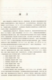 《園林綠化工程監(jiān)理工程師一本通》 建設(shè)工程監(jiān)理的綠色專(zhuān)業(yè)化指南