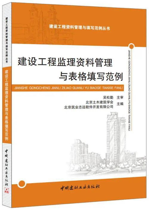 每日更新 《建筑施工安全監(jiān)理》系列叢書(shū)在建設(shè)工程監(jiān)理中的核心價(jià)值